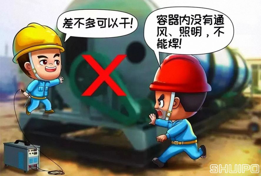 在容器內(nèi)工作無12伏低壓照明和通風不良，不焊割
